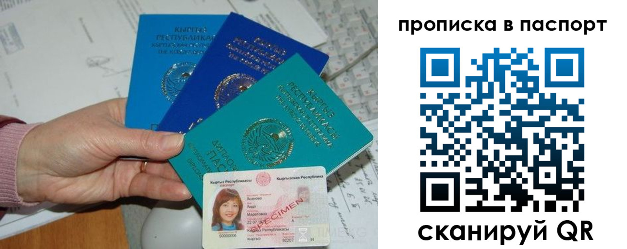 прописка для военкомата в Люберцах