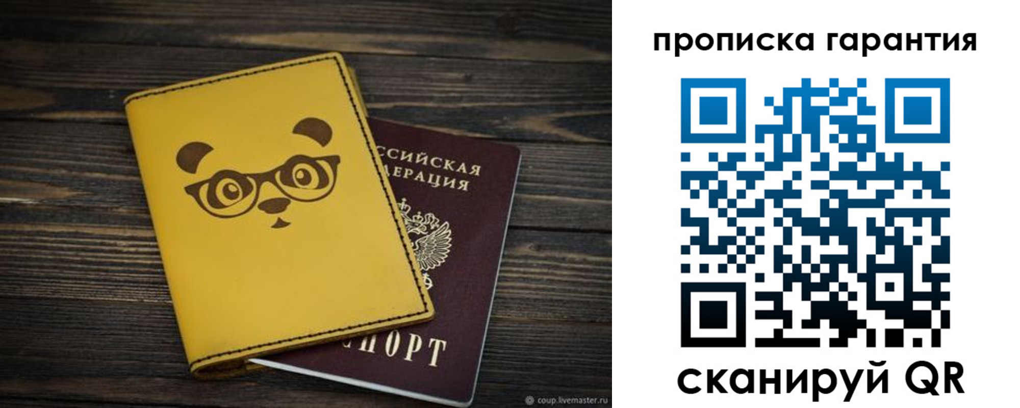 временная регистрация в Люберцах