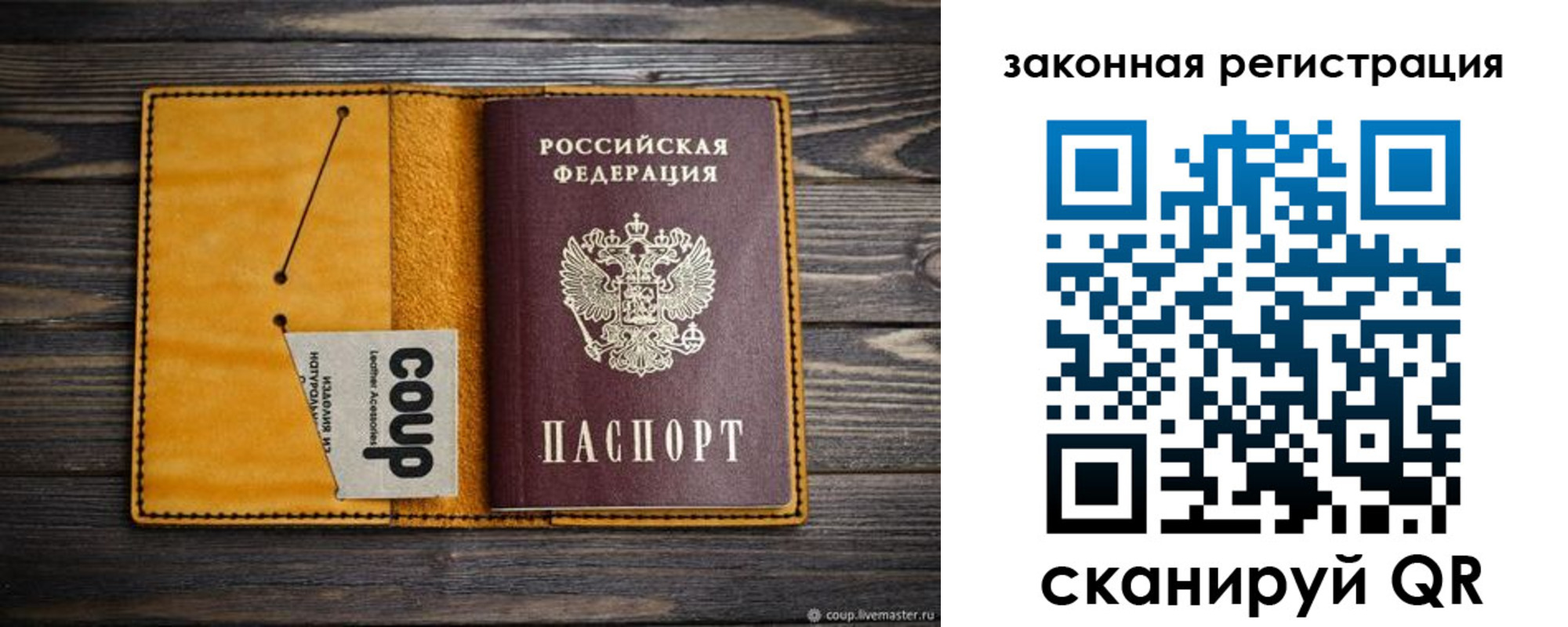 прописка 2025 в Люберцах