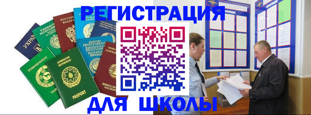прописка от собственника в Люберцах
