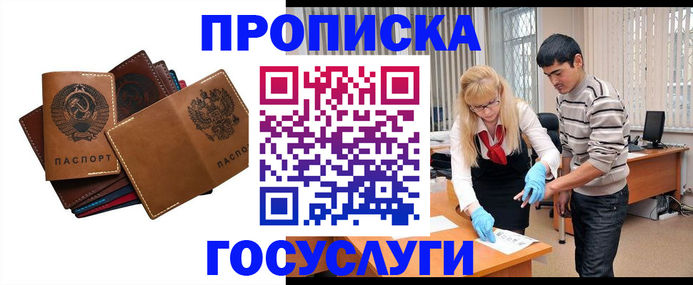 временная регистрация адрес в Люберцах