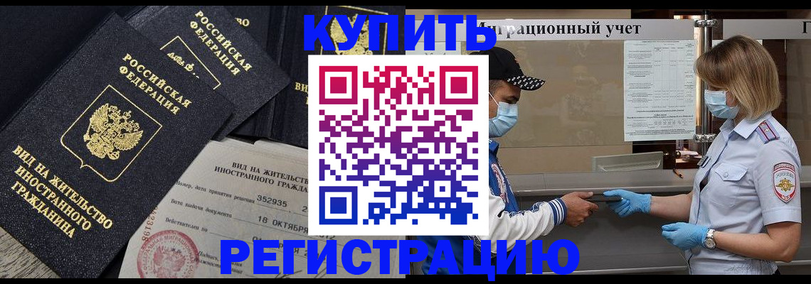 прописка от собственника в Люберцах