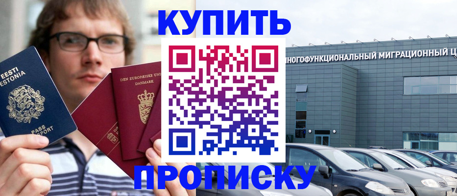 временная регистрация адрес в Люберцах