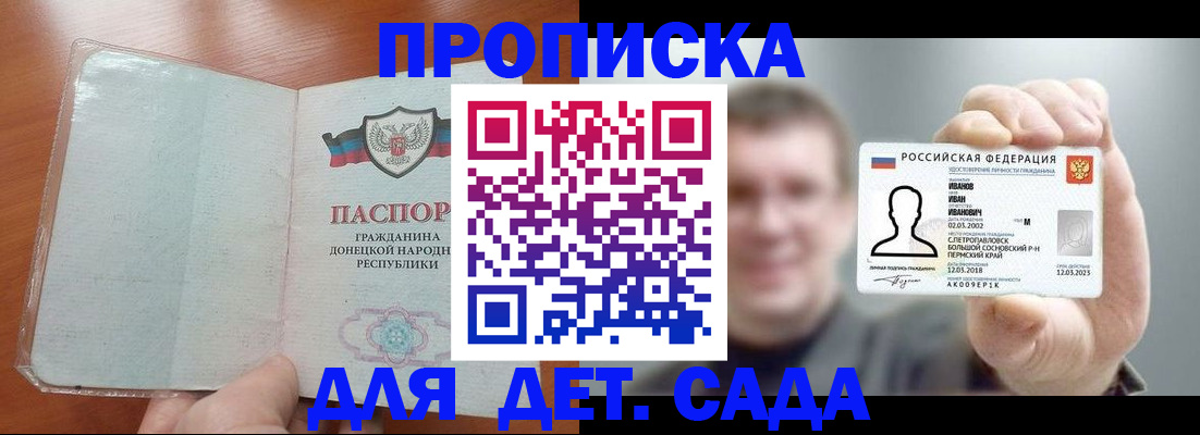прописка иностранных граждан в Люберцах