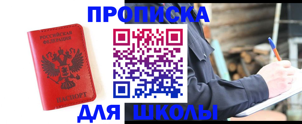 временная регистрация для всех в Люберцах