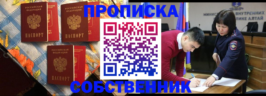 временная регистрация гарантия в Люберцах