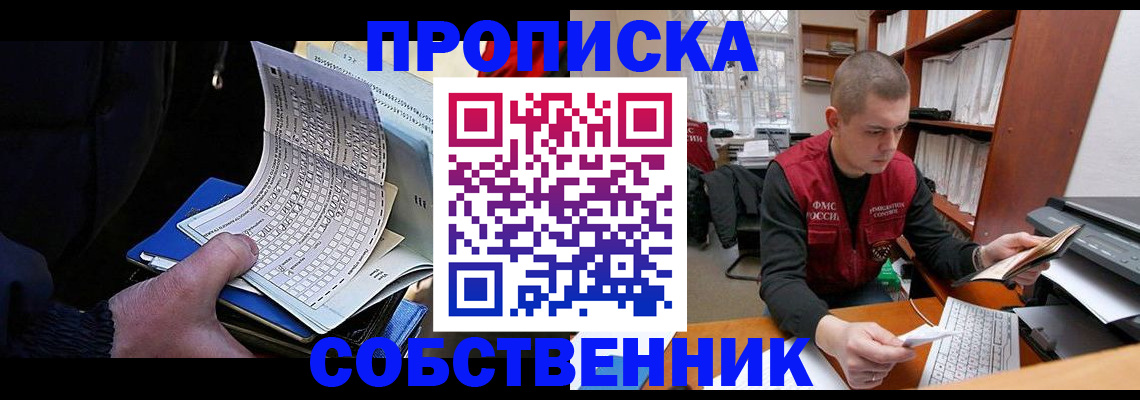 временная регистрация госуслуги в Люберцах