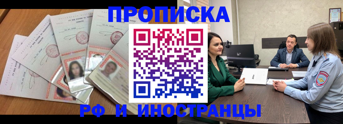 регистрация в Люберцах